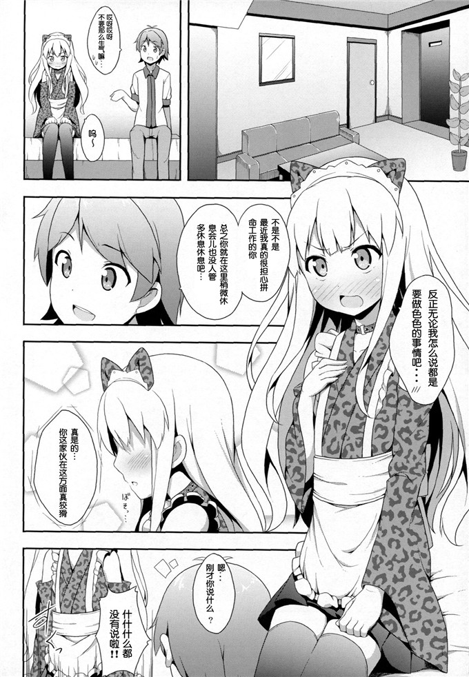 里番漫画之小豆梓h本子[ふじ家(ねくたー)] 変態王子に学ぶ×××の教訓