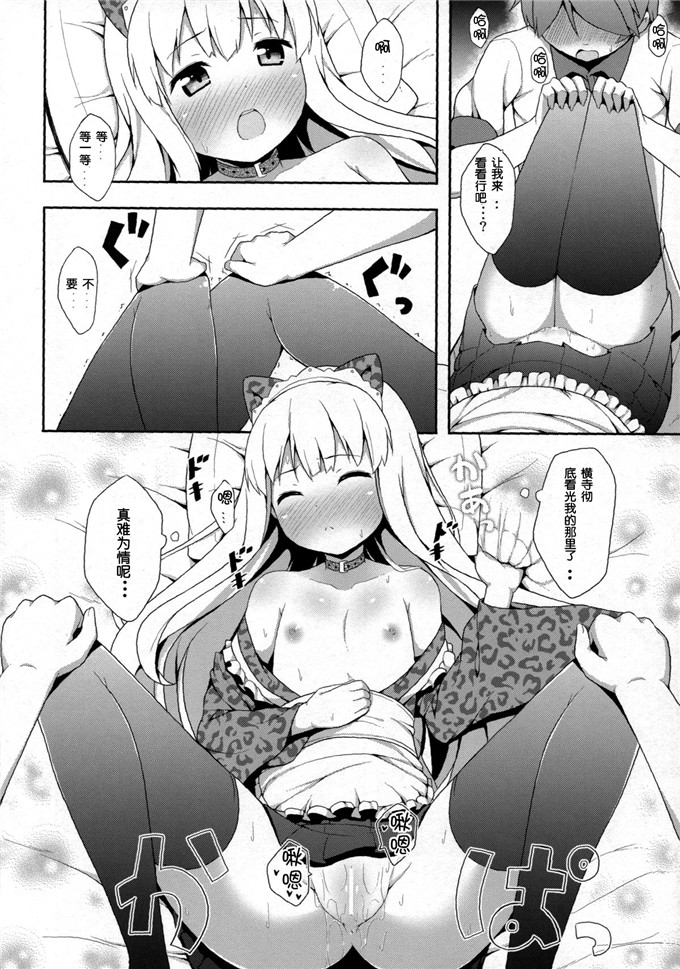 里番漫画之小豆梓h本子[ふじ家(ねくたー)] 変態王子に学ぶ×××の教訓