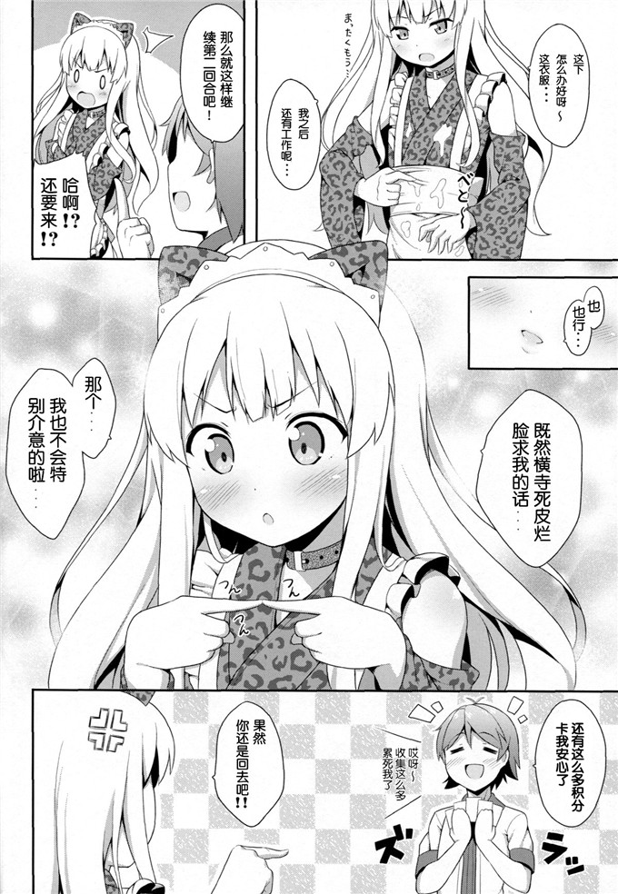 里番漫画之小豆梓h本子[ふじ家(ねくたー)] 変態王子に学ぶ×××の教訓