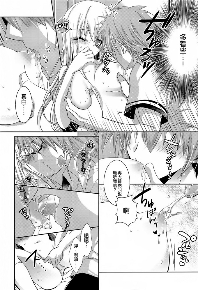 少女漫画之樱花庄空太和真白h本子 A.それは恋という名の。