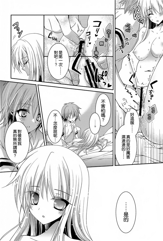 少女漫画之樱花庄空太和真白h本子 A.それは恋という名の。