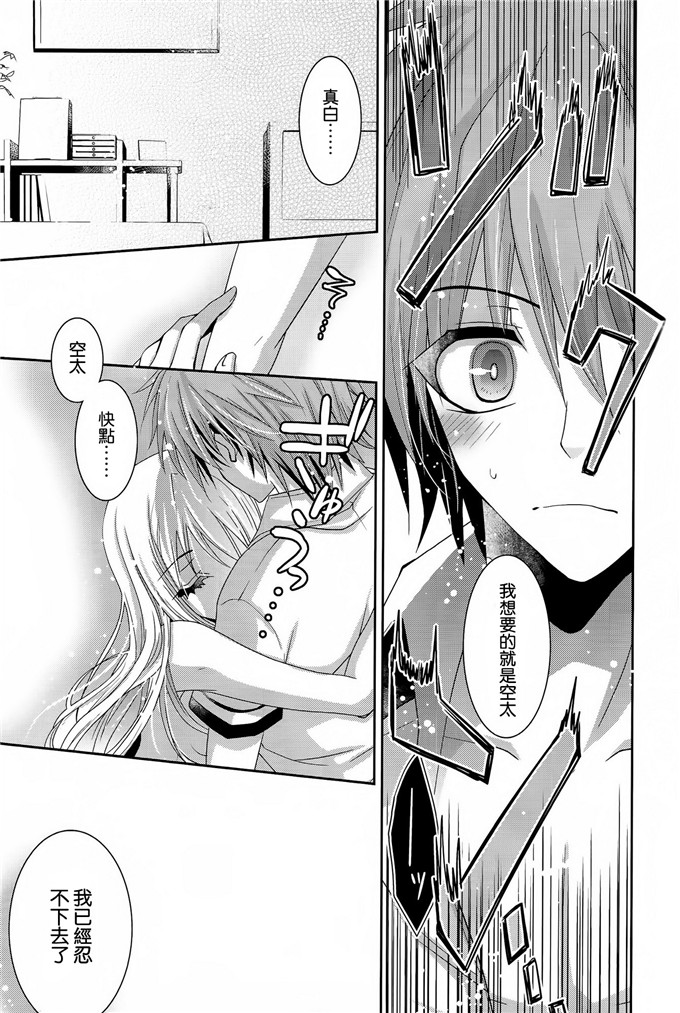 少女漫画之樱花庄空太和真白h本子 A.それは恋という名の。