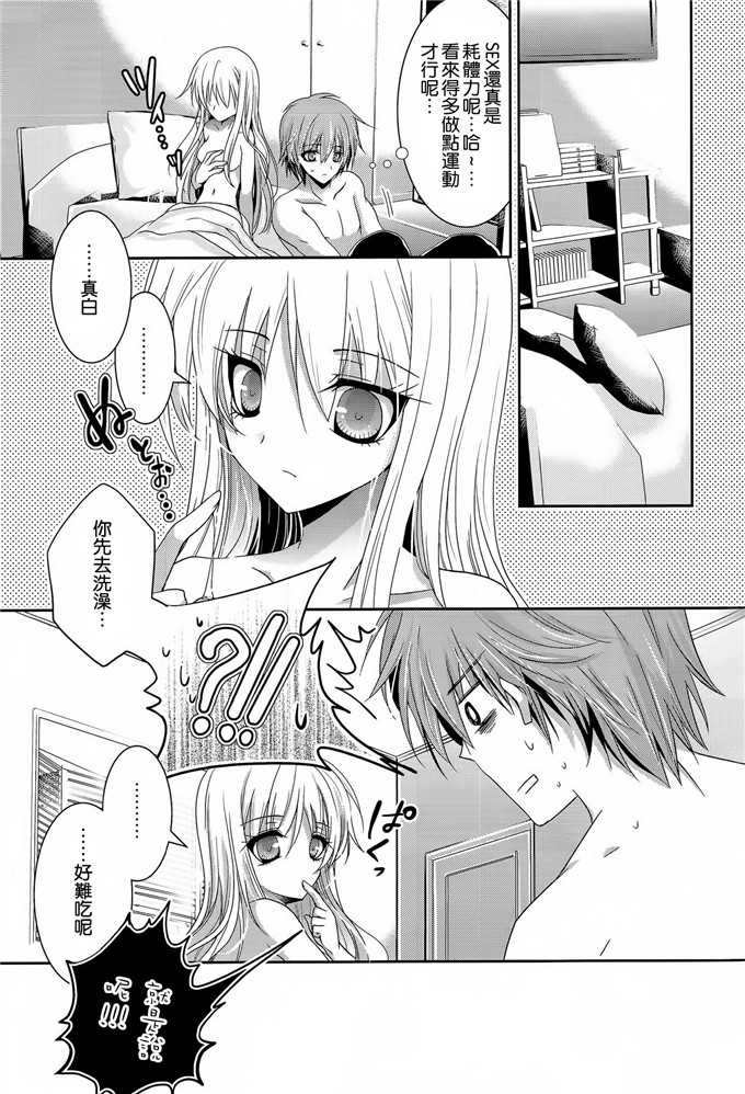 少女漫画之樱花庄空太和真白h本子 A.それは恋という名の。