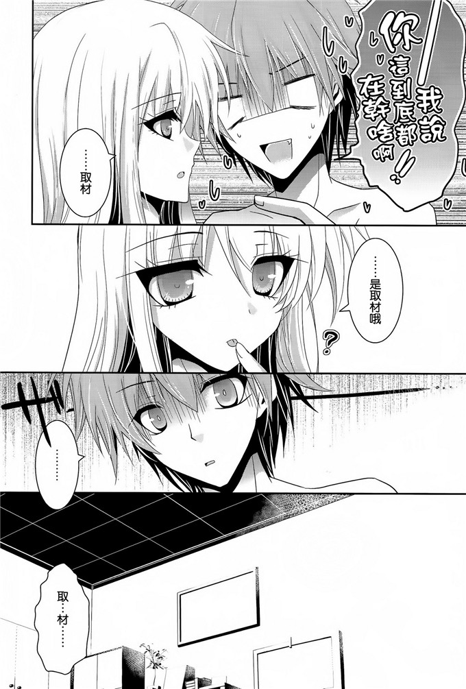 少女漫画之樱花庄空太和真白h本子 A.それは恋という名の。