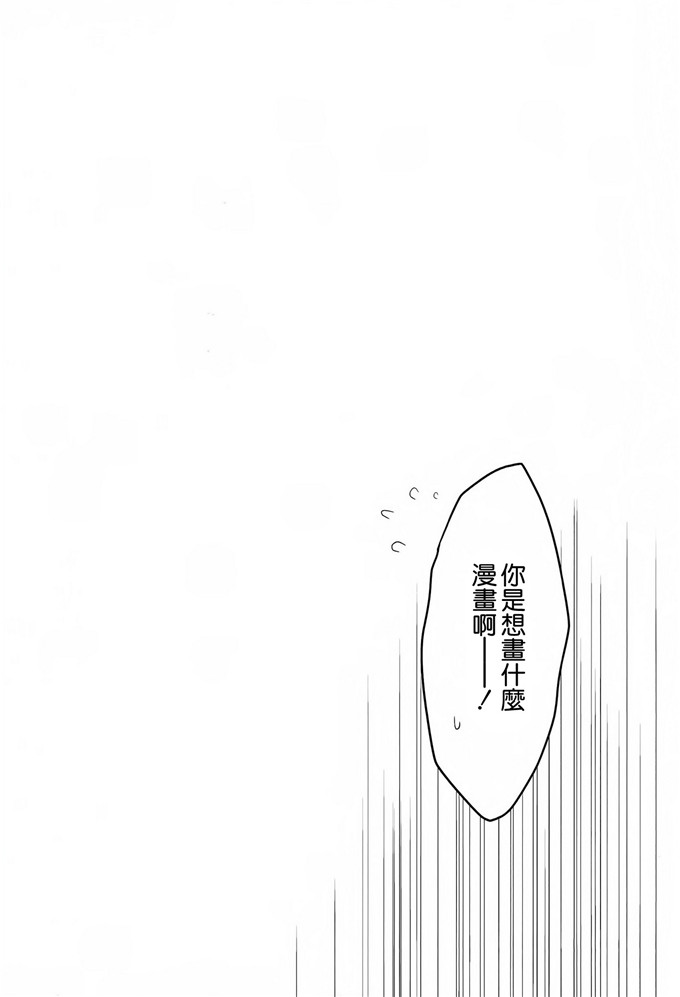 少女漫画之樱花庄空太和真白h本子 A.それは恋という名の。