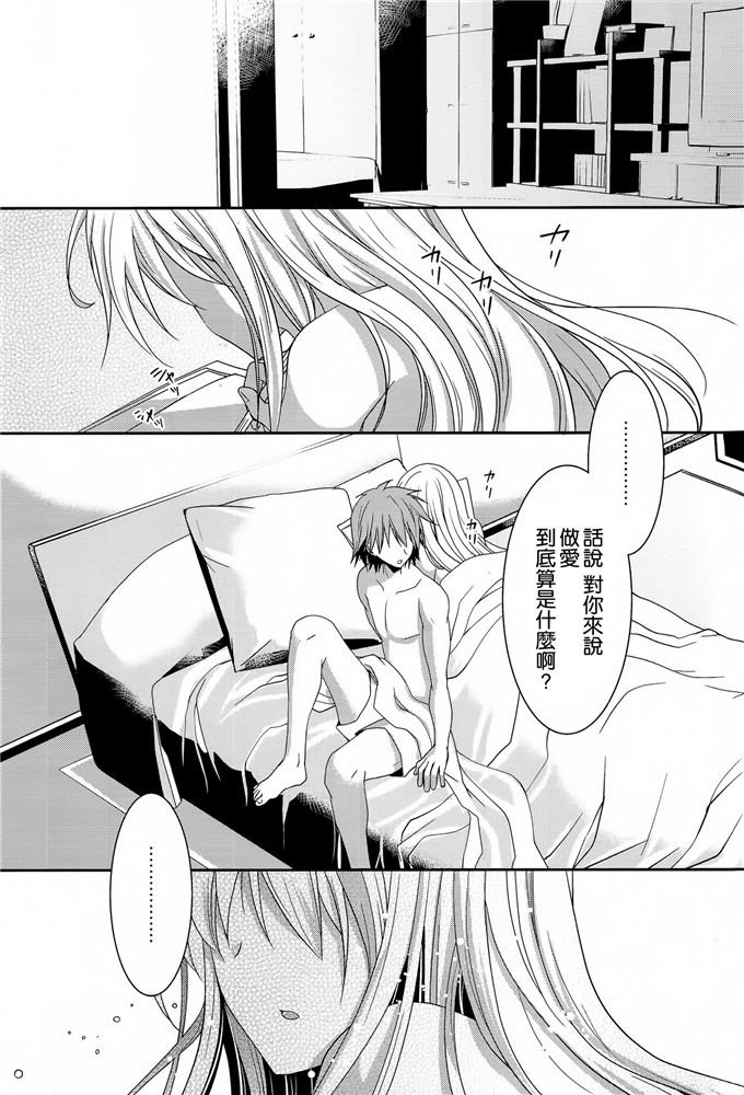 少女漫画之樱花庄空太和真白h本子 A.それは恋という名の。