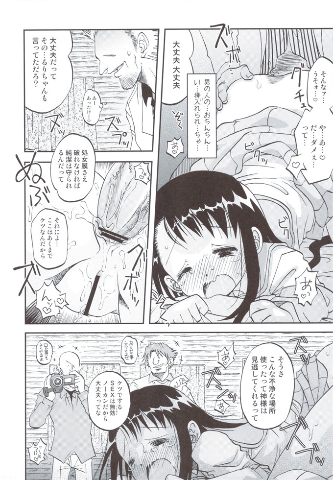 少女漫画之伪恋本子[うたひめ] 偽恋語 第二巻 (ニセコイ)