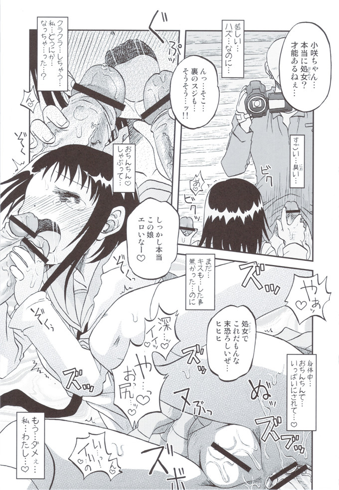 少女漫画之伪恋本子[うたひめ] 偽恋語 第二巻 (ニセコイ)
