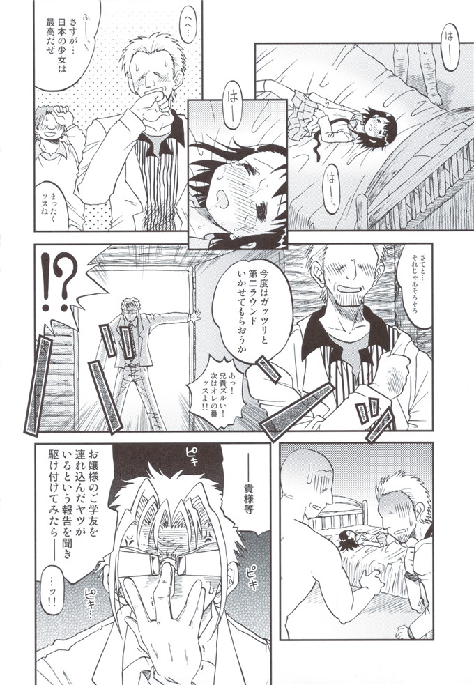 少女漫画之伪恋本子[うたひめ] 偽恋語 第二巻 (ニセコイ)