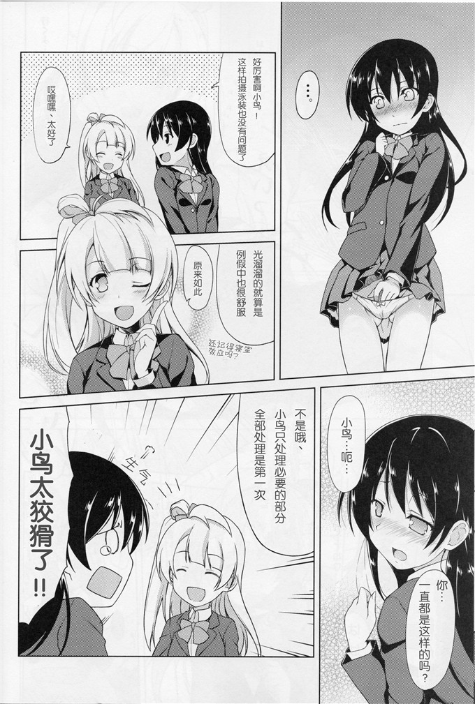 里番漫画之海末酱跟小鸟本子[ムラムラPocky,しのしの(Love Live!)