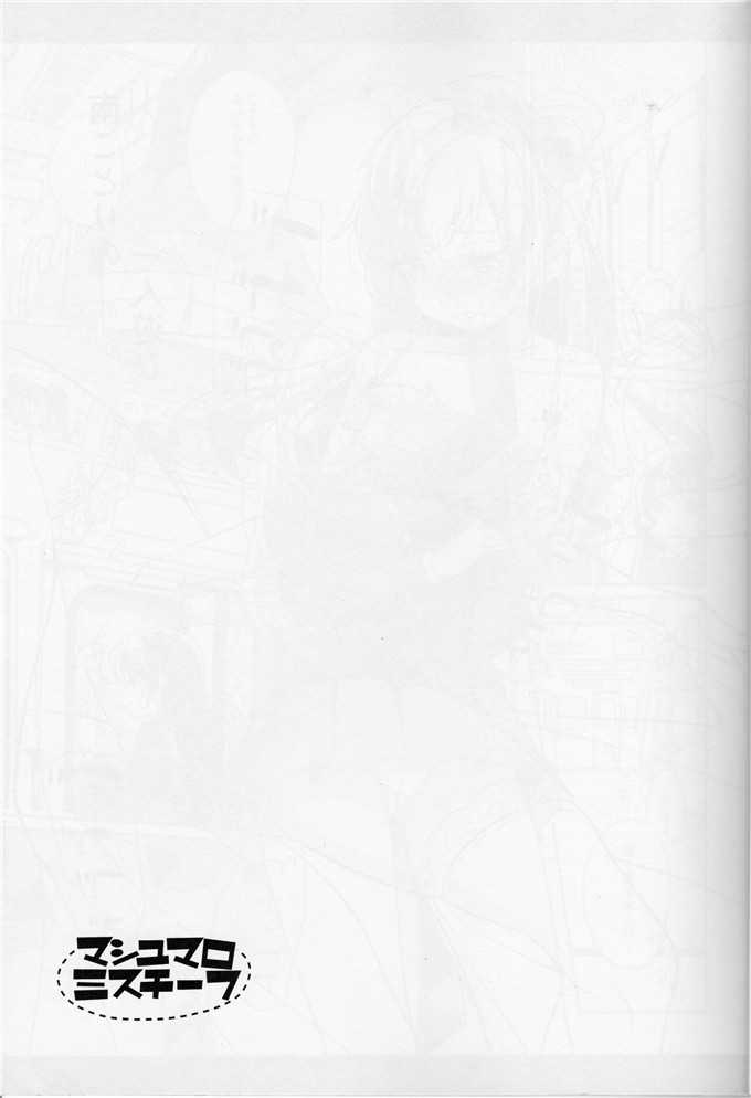 里番漫画之海末酱跟小鸟本子[ムラムラPocky,しのしの(Love Live!)