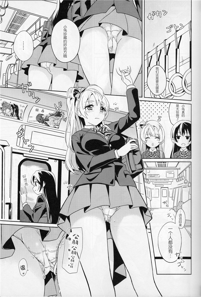 里番漫画之海末酱跟小鸟本子[ムラムラPocky,しのしの(Love Live!)