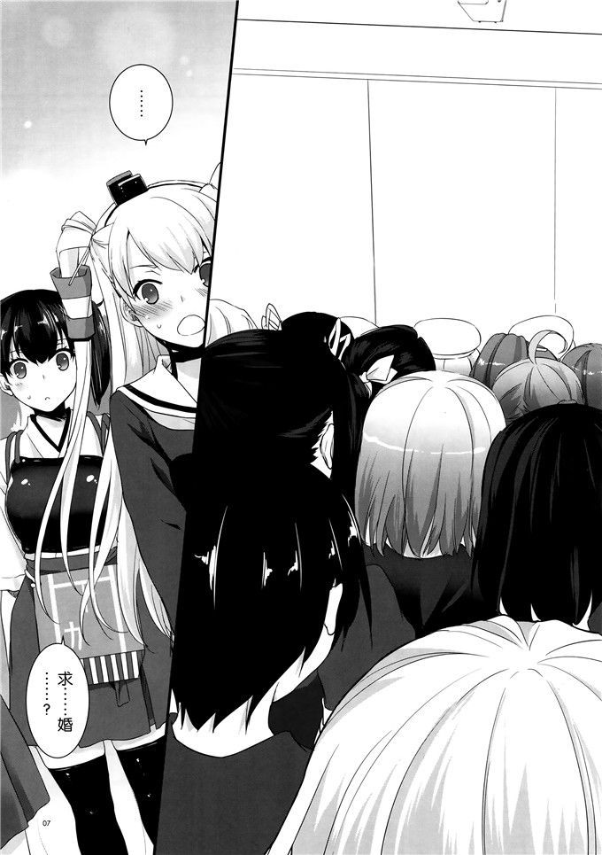 日本少女漫画之舰娘求婚本子[Digital Lover (なかじまゆか)] D.L. action 90