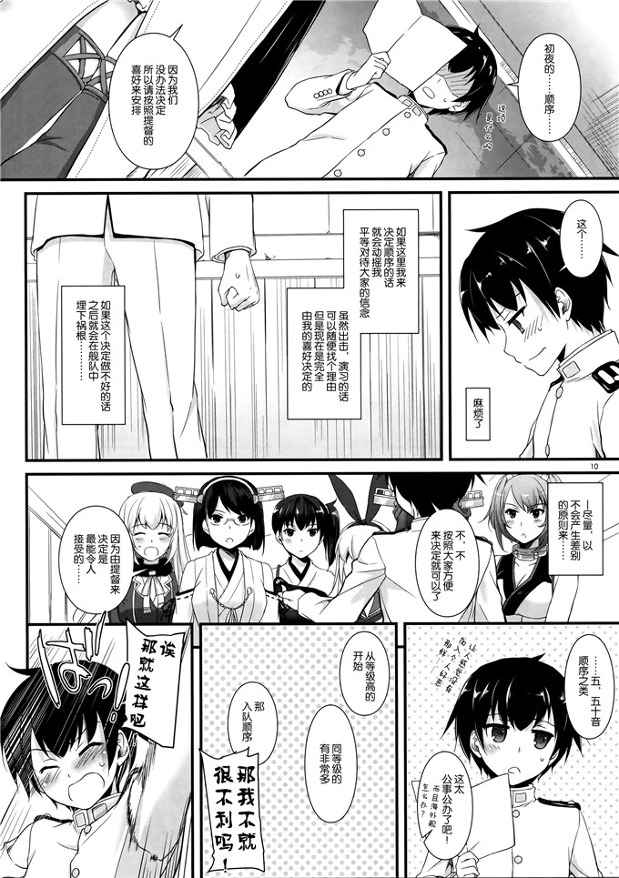 日本少女漫画之舰娘求婚本子[Digital Lover (なかじまゆか)] D.L. action 90