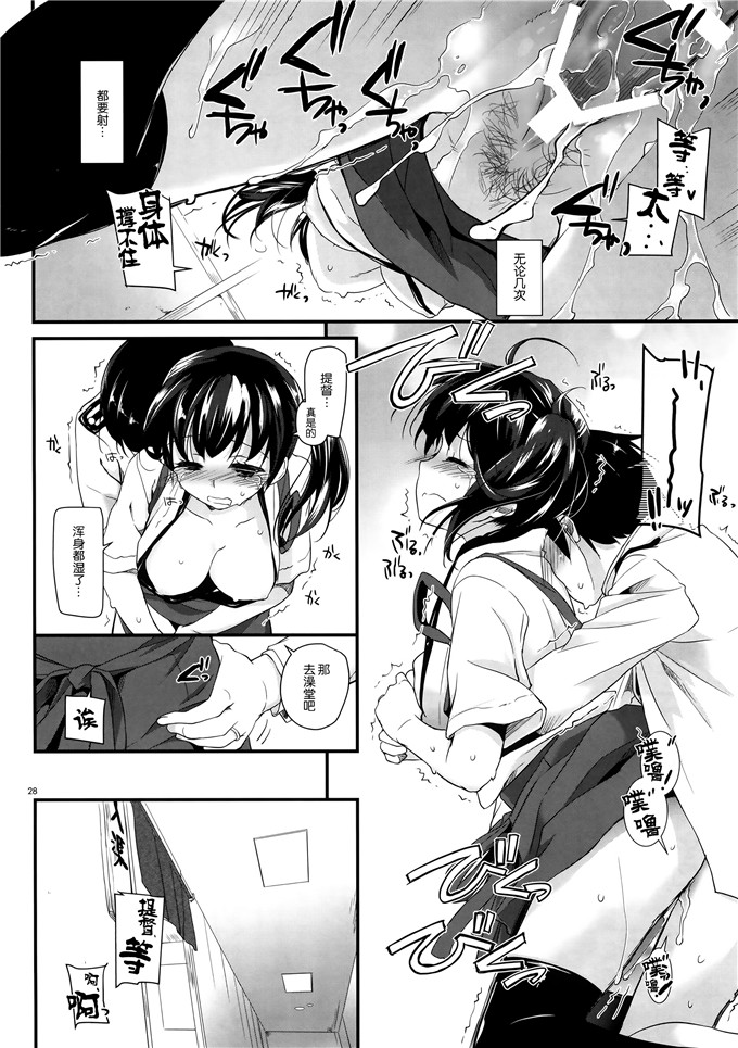 日本少女漫画之舰娘求婚本子[Digital Lover (なかじまゆか)] D.L. action 90