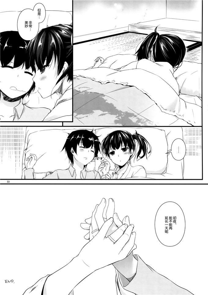 日本少女漫画之舰娘求婚本子[Digital Lover (なかじまゆか)] D.L. action 90