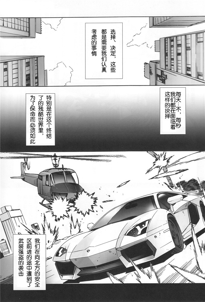 绅士漫画之伢子h漫画KISS OF THE DEAD2 (学園黙示録 