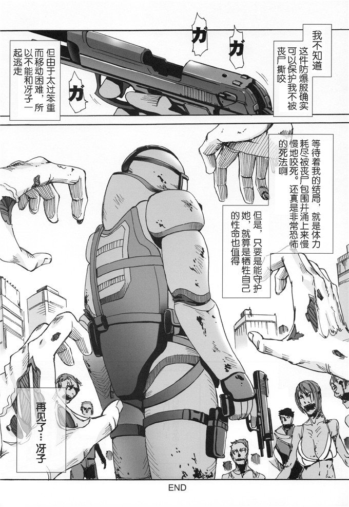 绅士漫画之伢子h漫画KISS OF THE DEAD2 (学園黙示録 