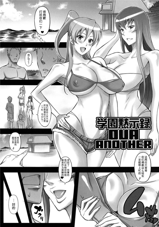 日本邪恶少女漫画之米娜桑h本子[ディオゲネスクラブ (灰川ヘムレン)]