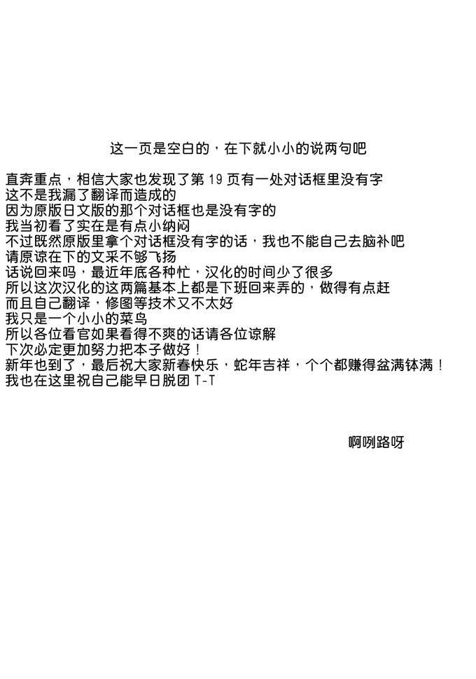 日本邪恶少女漫画之米娜桑h本子[ディオゲネスクラブ (灰川ヘムレン)]