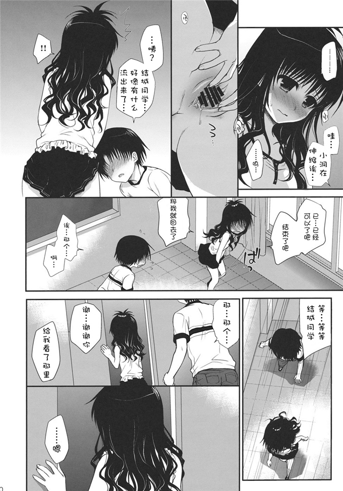 少女漫画之结城同学本子(C80)[たくみなむち]放課後みかん(ToLOVEる)