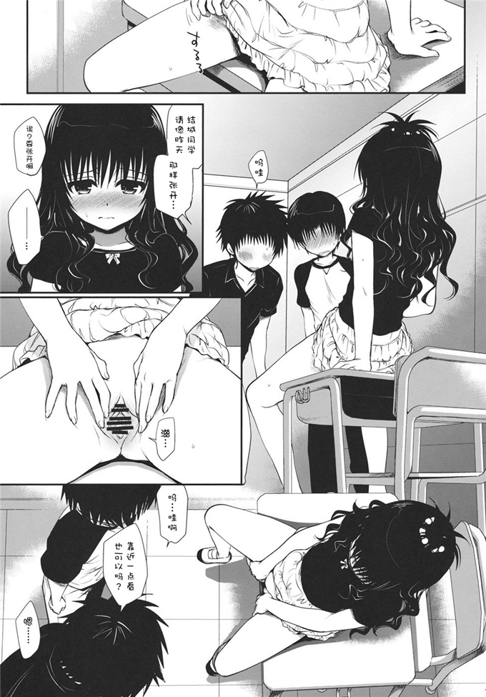 少女漫画之结城同学本子(C80)[たくみなむち]放課後みかん(ToLOVEる)