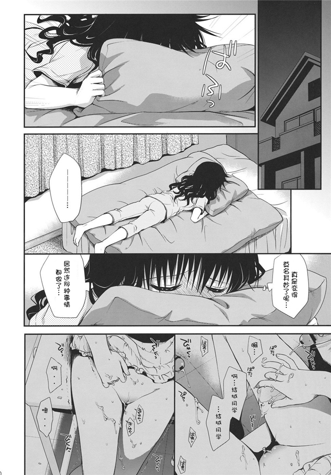 少女漫画之结城同学本子(C80)[たくみなむち]放課後みかん(ToLOVEる)