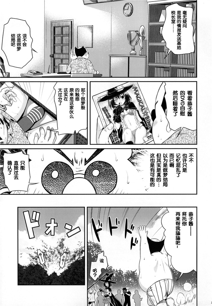 里番漫画之恭子酱本子(To LOVE）校长x恭子（る -とらぶる-)