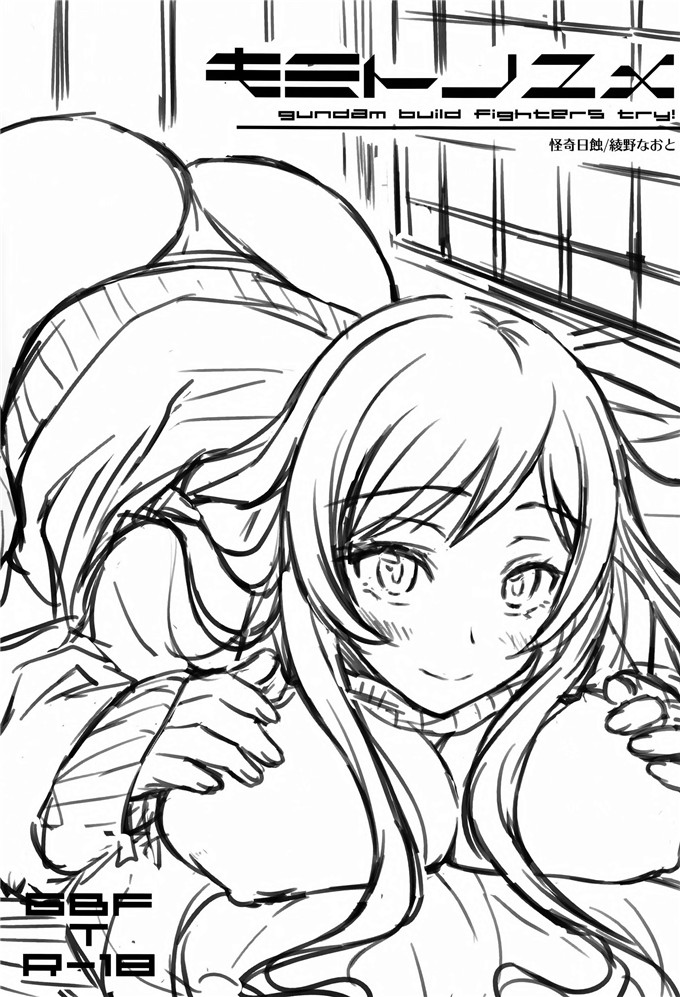 绅士漫画之未来小姐h本子(綾野なおと)] キミトノユメ (ガン