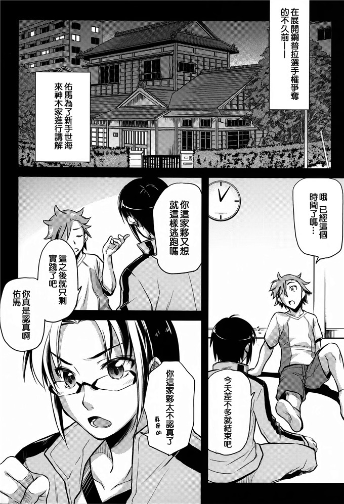 绅士漫画之未来小姐h本子(綾野なおと)] キミトノユメ (ガン