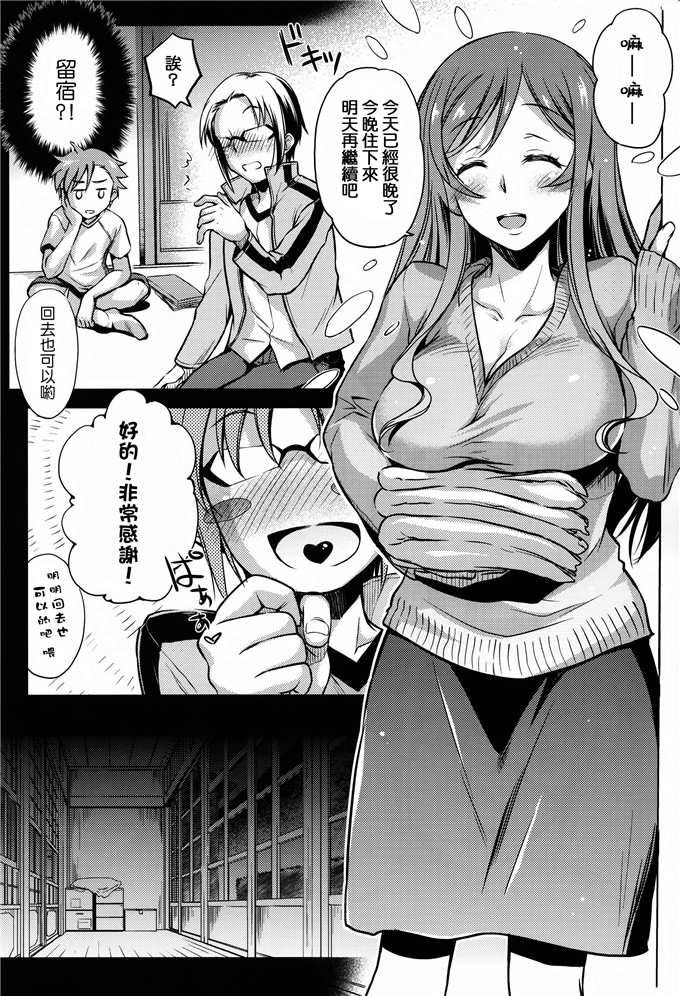 绅士漫画之未来小姐h本子(綾野なおと)] キミトノユメ (ガン