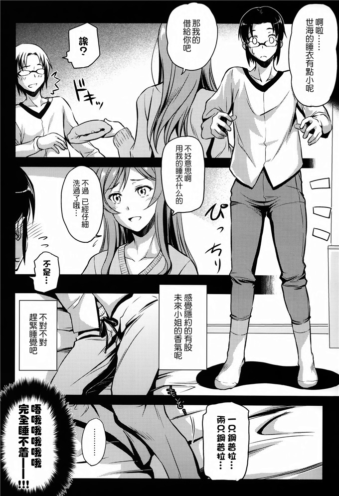 绅士漫画之未来小姐h本子(綾野なおと)] キミトノユメ (ガン