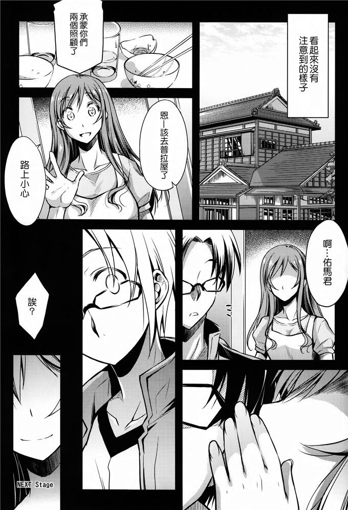 绅士漫画之未来小姐h本子(綾野なおと)] キミトノユメ (ガン