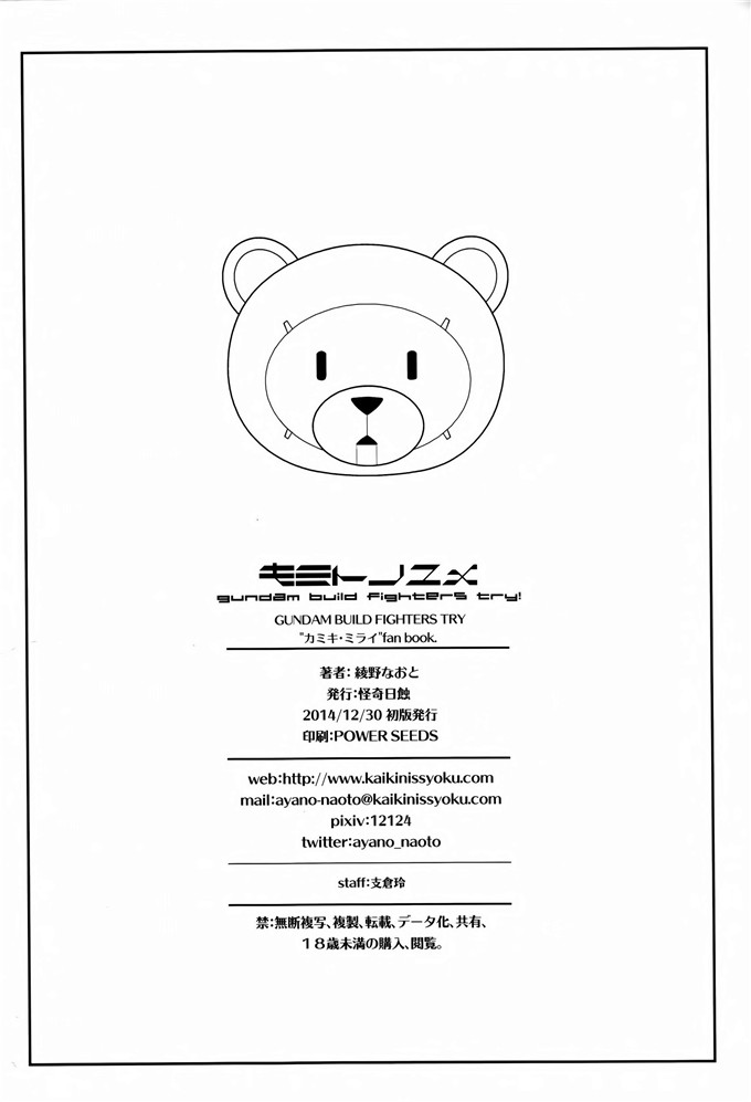 绅士漫画之未来小姐h本子(綾野なおと)] キミトノユメ (ガン