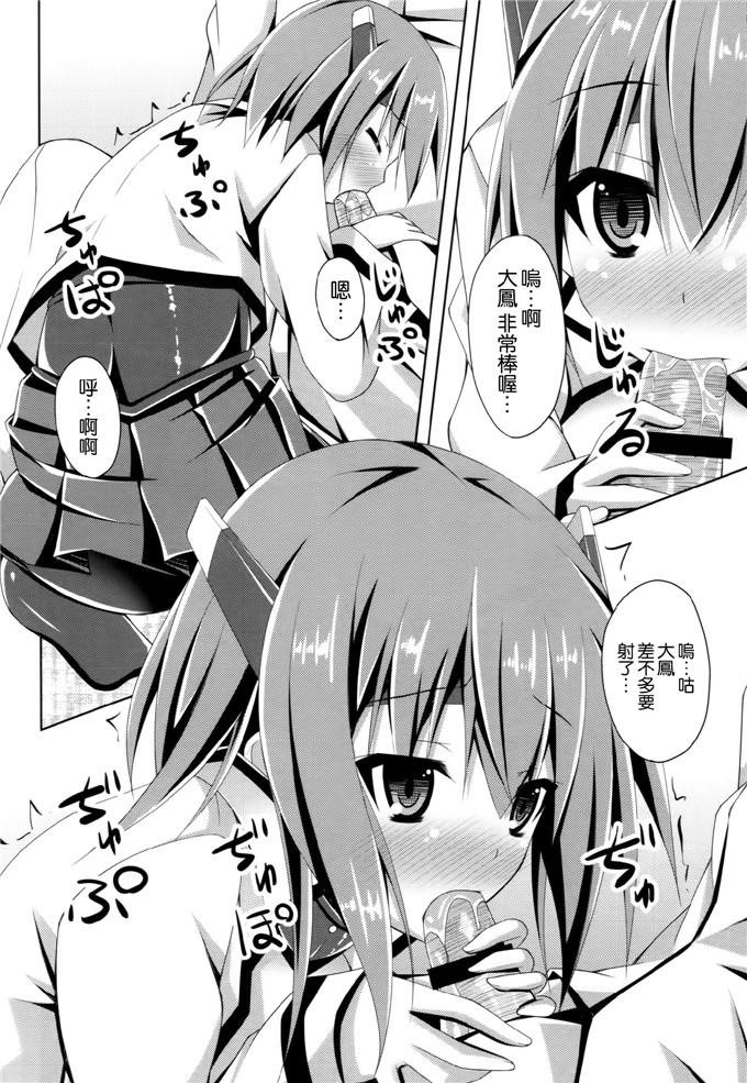 绅士漫画之舰娘大风h本子家に帰ると大鳳さんがいる そんな生活