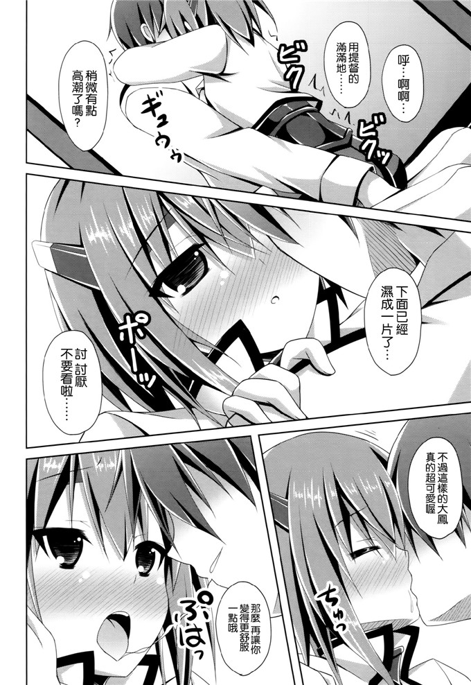 绅士漫画之舰娘大风h本子家に帰ると大鳳さんがいる そんな生活