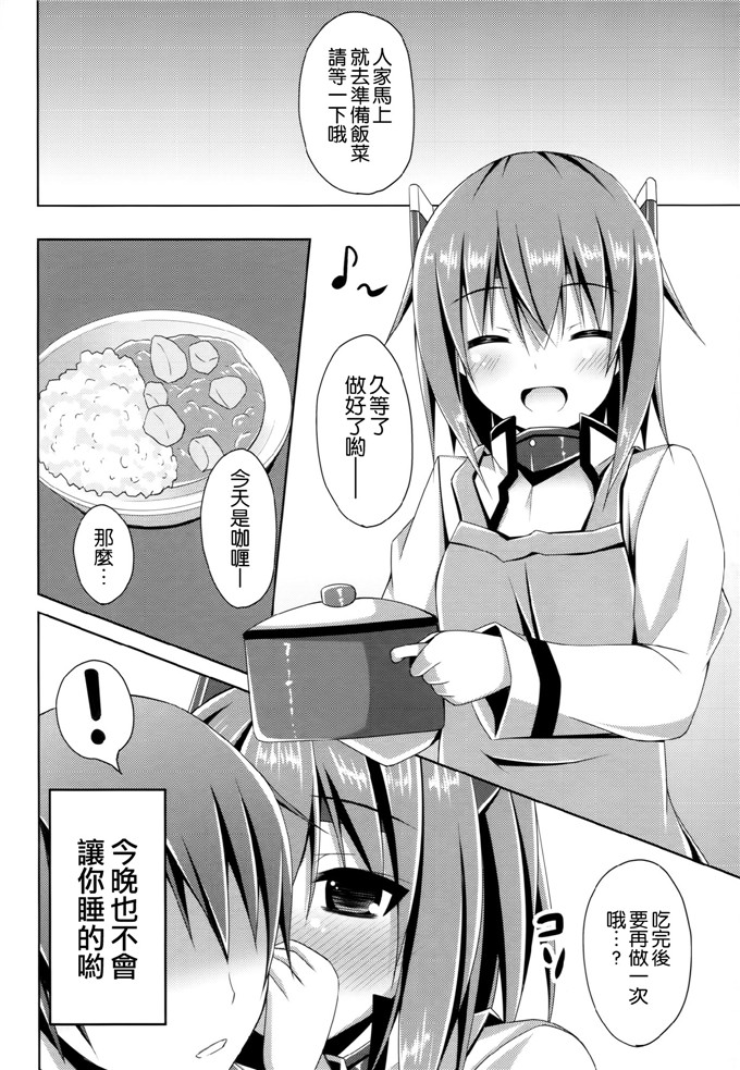 绅士漫画之舰娘大风h本子家に帰ると大鳳さんがいる そんな生活