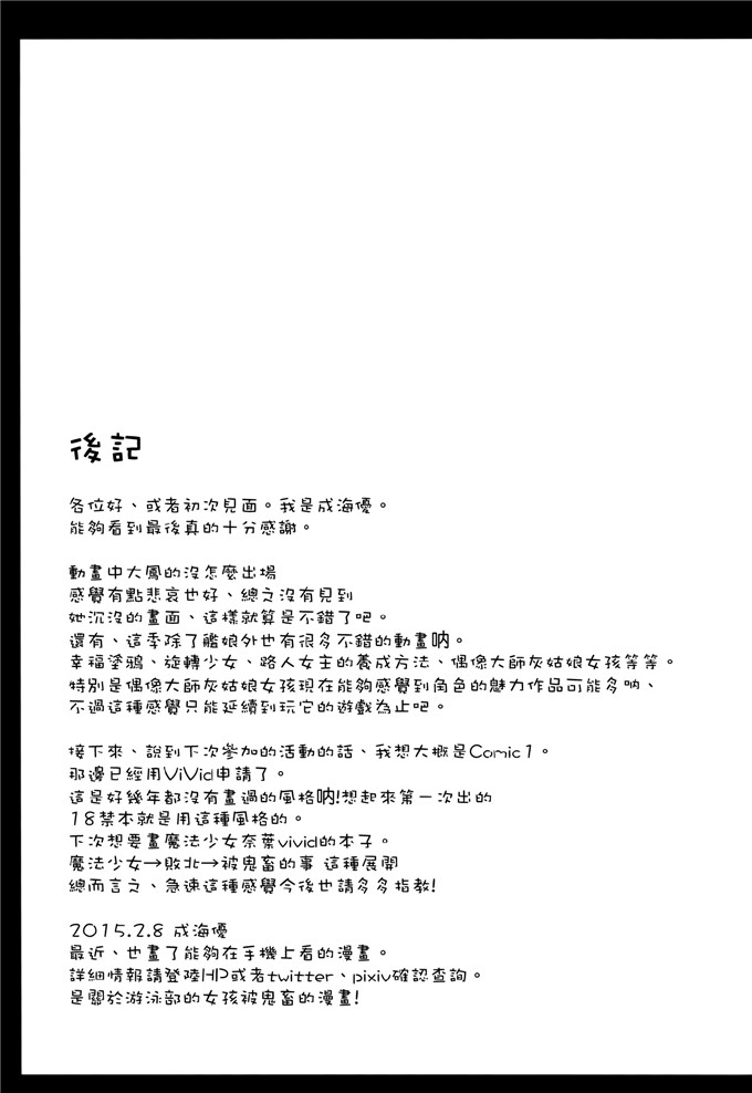 绅士漫画之舰娘大风h本子家に帰ると大鳳さんがいる そんな生活