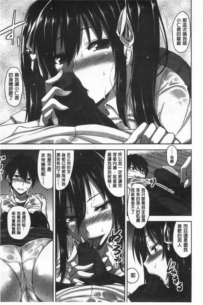 里番漫画之瑞树和小仁君漫画[神毛物由宇] 滴るカノジョ 滴流多汁少女