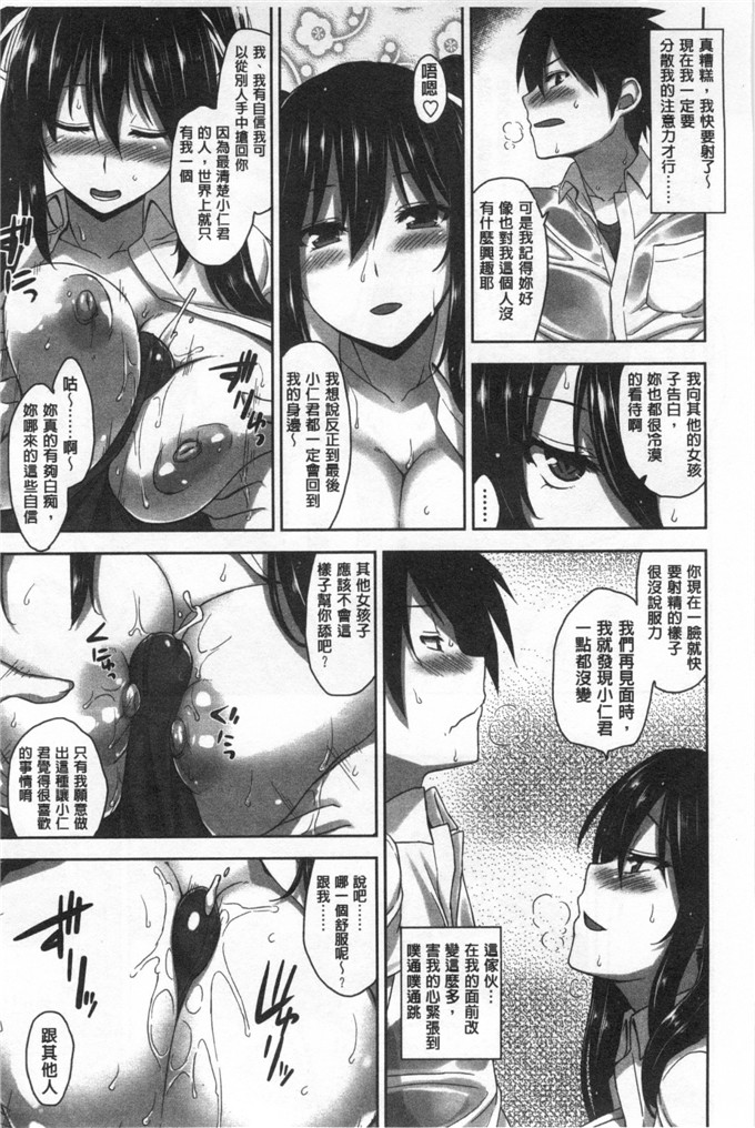 里番漫画之瑞树和小仁君漫画[神毛物由宇] 滴るカノジョ 滴流多汁少女