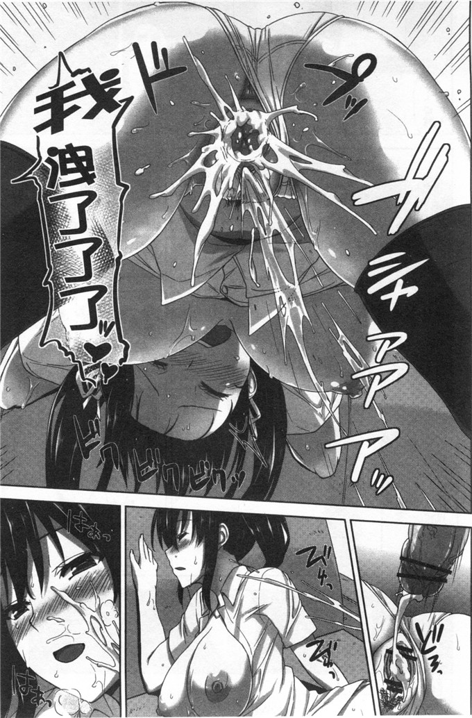 里番漫画之瑞树和小仁君漫画[神毛物由宇] 滴るカノジョ 滴流多汁少女