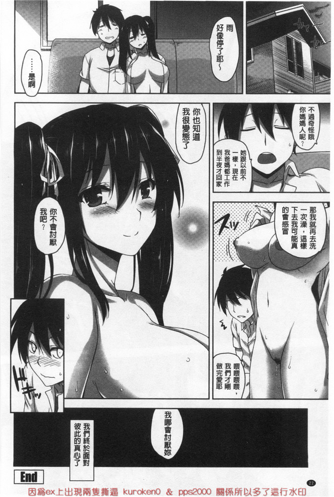 里番漫画之瑞树和小仁君漫画[神毛物由宇] 滴るカノジョ 滴流多汁少女