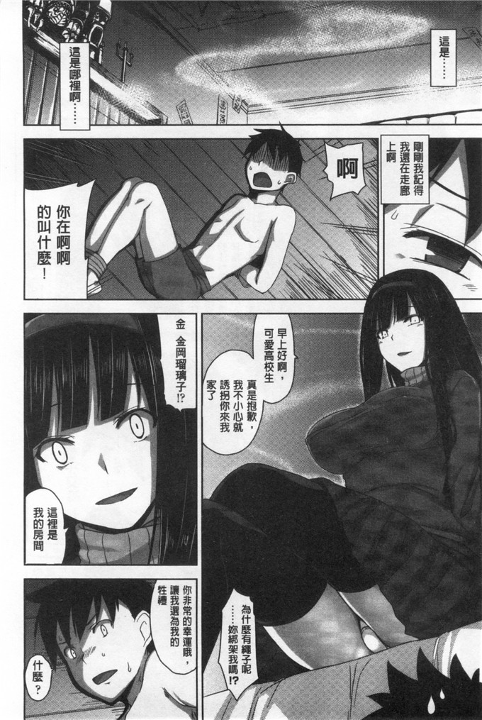 里番漫画之瑞树和小仁君漫画[神毛物由宇] 滴るカノジョ 滴流多汁少女