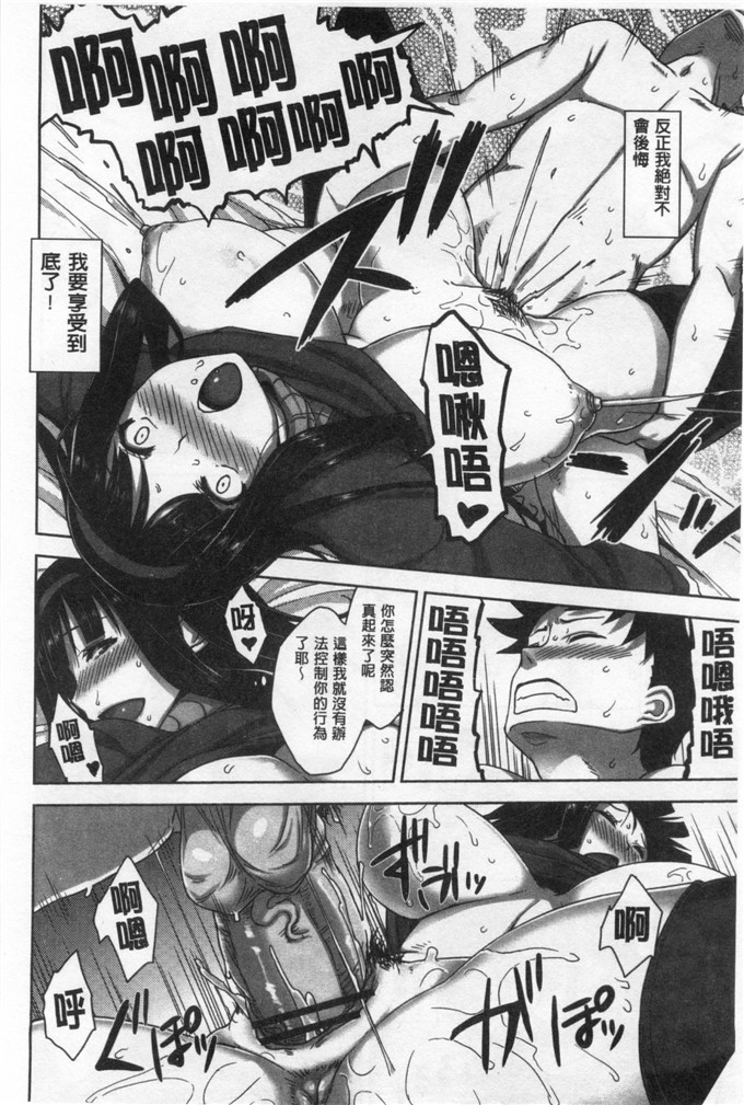 里番漫画之瑞树和小仁君漫画[神毛物由宇] 滴るカノジョ 滴流多汁少女