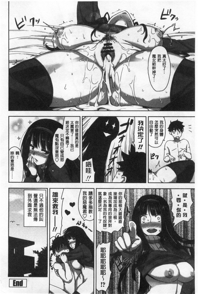 里番漫画之瑞树和小仁君漫画[神毛物由宇] 滴るカノジョ 滴流多汁少女