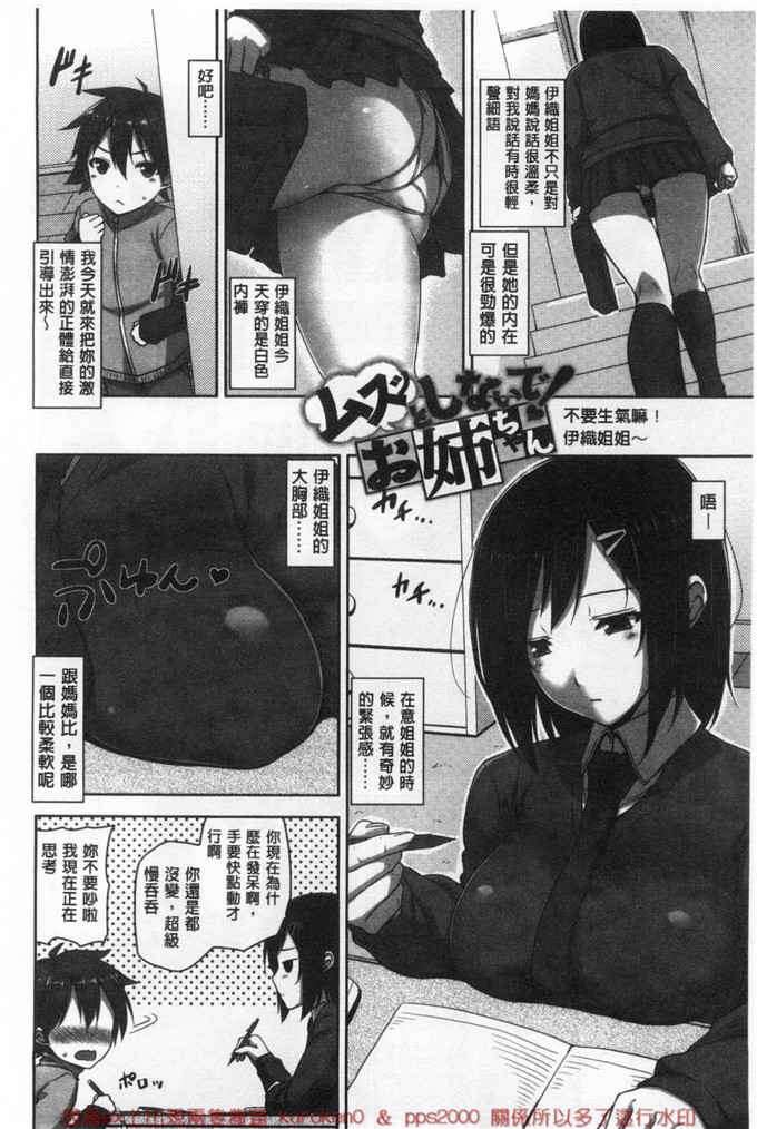 里番漫画之瑞树和小仁君漫画[神毛物由宇] 滴るカノジョ 滴流多汁少女