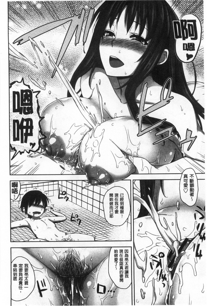 里番漫画之瑞树和小仁君漫画[神毛物由宇] 滴るカノジョ 滴流多汁少女