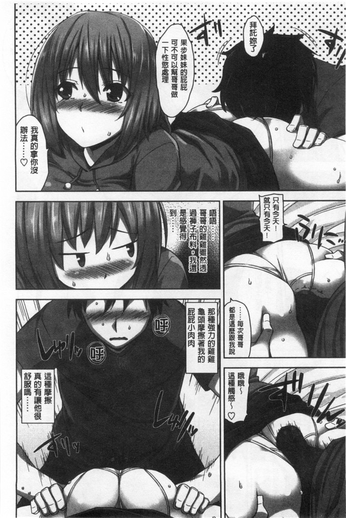 里番漫画之瑞树和小仁君漫画[神毛物由宇] 滴るカノジョ 滴流多汁少女