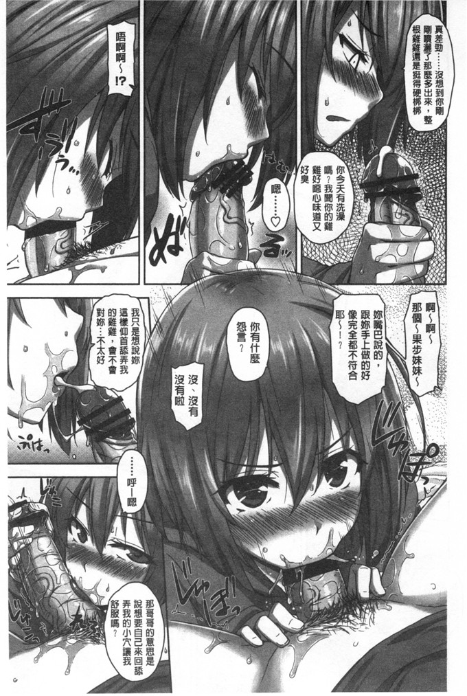 里番漫画之瑞树和小仁君漫画[神毛物由宇] 滴るカノジョ 滴流多汁少女