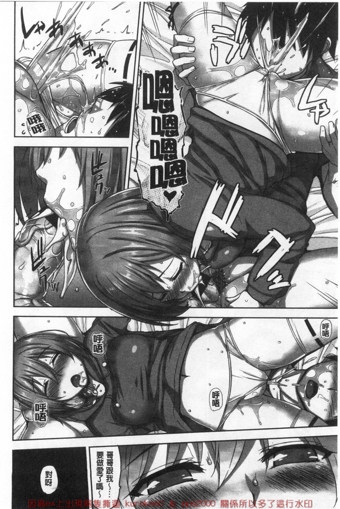 里番漫画之瑞树和小仁君漫画[神毛物由宇] 滴るカノジョ 滴流多汁少女